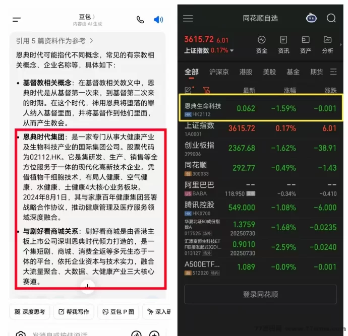 凤凰潮、有礼有剧已过时？2025下半场，剧好看商城凭什么成黑马？