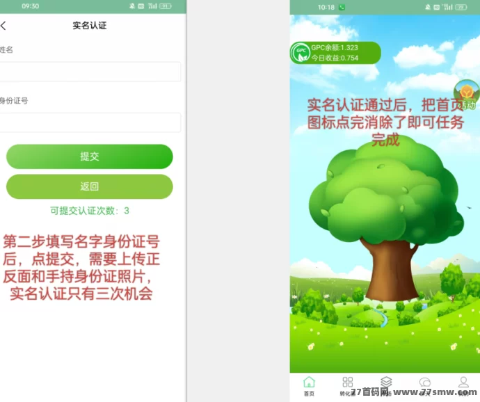 [预览]首码零撸！GPC保护环境无广告无视频一键领取易复制