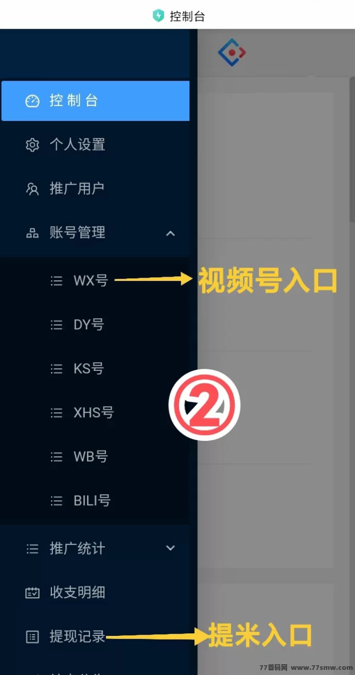 一斗米2026新版视频号自动褂机,零操作轻松稳定赚收溢!