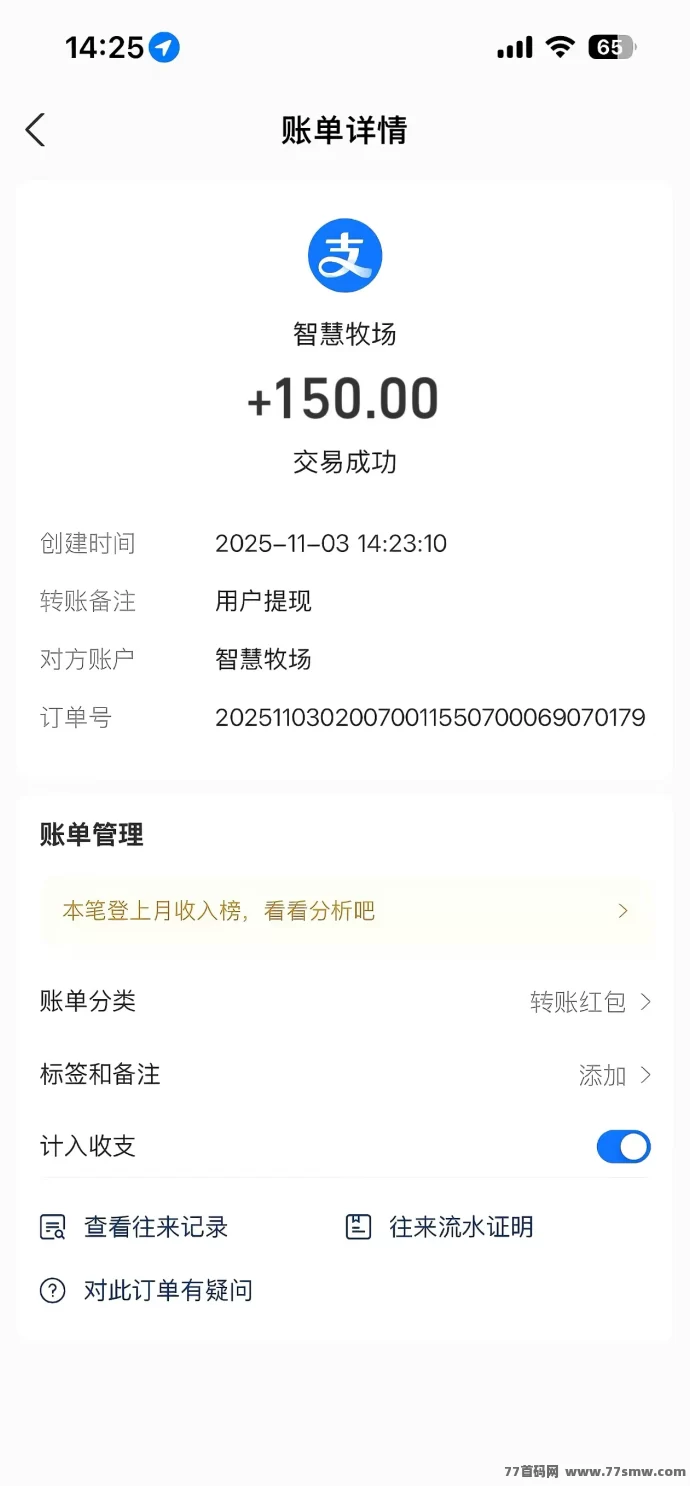 智慧牧场上线：激活每日1圆收溢秒提取，高保底长期稳收副业！