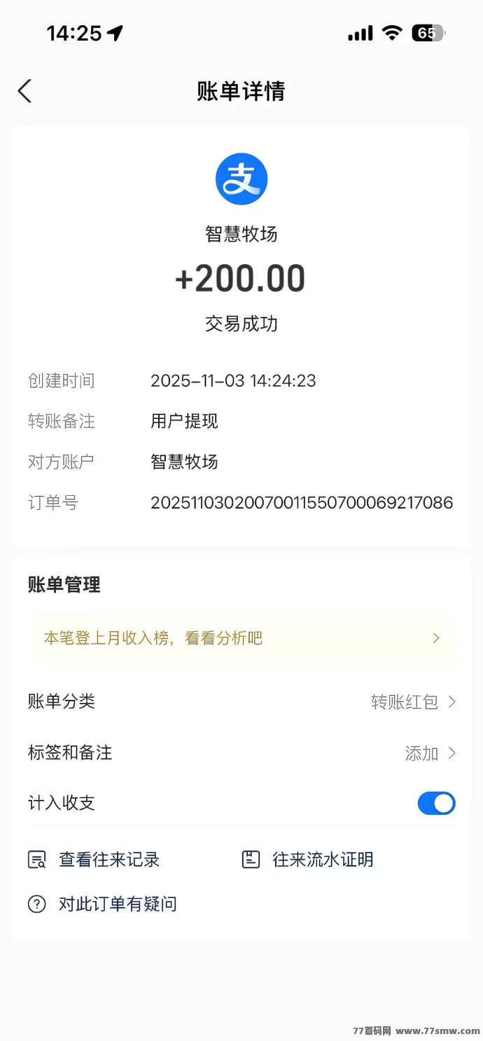 智慧牧场上线：激活每日1圆收溢秒提取，高保底长期稳收副业！