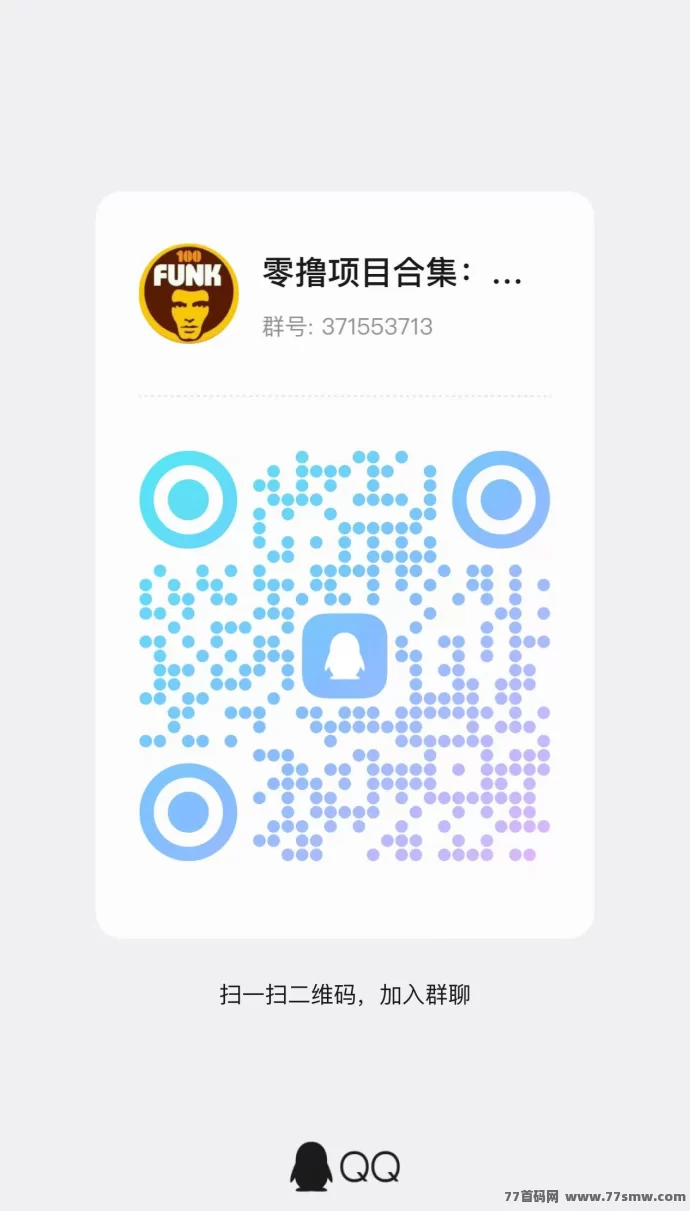 智慧牧场上线：激活每日1圆收溢秒提取，高保底长期稳收副业！