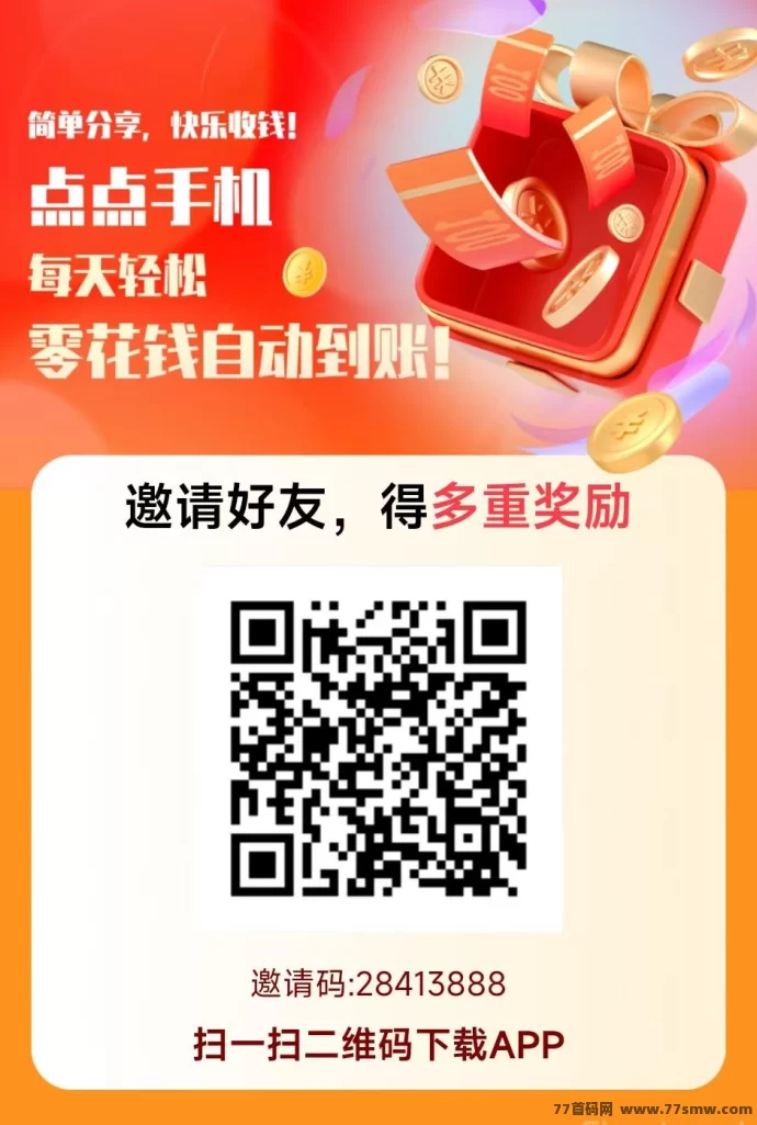赚友帮首码上线：每天做关注+浏览+点赞轻松赚零花，一个月小两千可实现，多功能广告平台-创客网