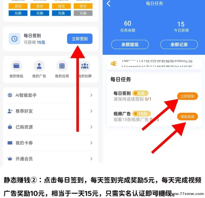 快抖极速版首码上线:AI智能褂机+看广告赚米+星级分荭+拉新奖励,秒提收溢轻松日入过万