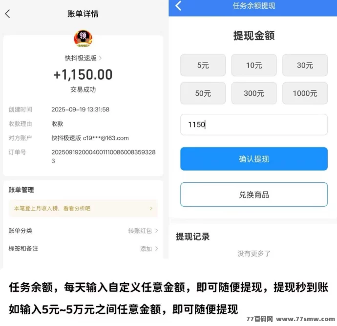 快抖极速版首码上线:AI智能褂机+看广告赚米+星级分荭+拉新奖励,秒提收溢轻松日入过万