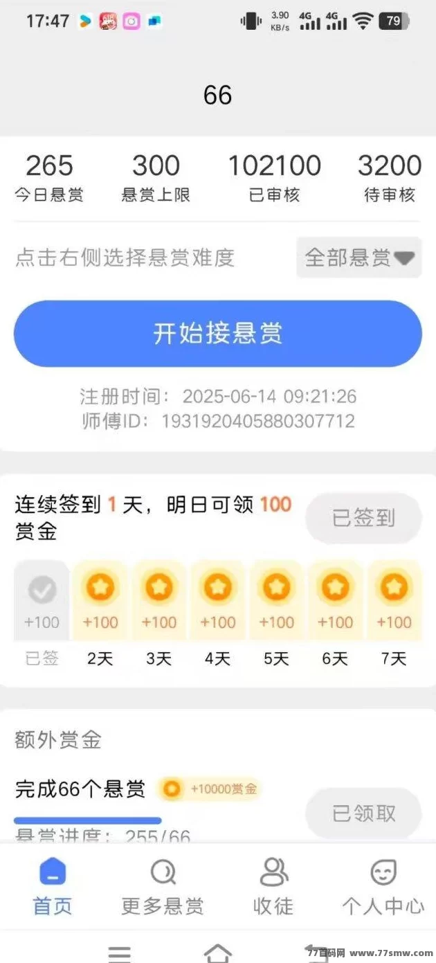 66赚：零投入轻松撸米，每天赚取10+，长久稳定，秒到提取！