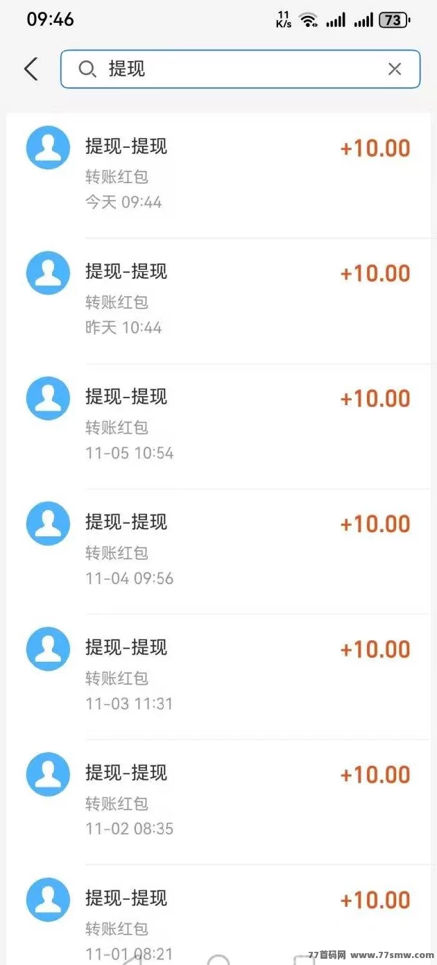 66赚：零投入轻松撸米，每天赚取10+，长久稳定，秒到提取！