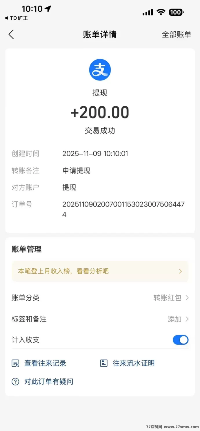 黄金K工首码上线：无广告挖掘，产币收溢稳步增长，直接提取1:1兑换！