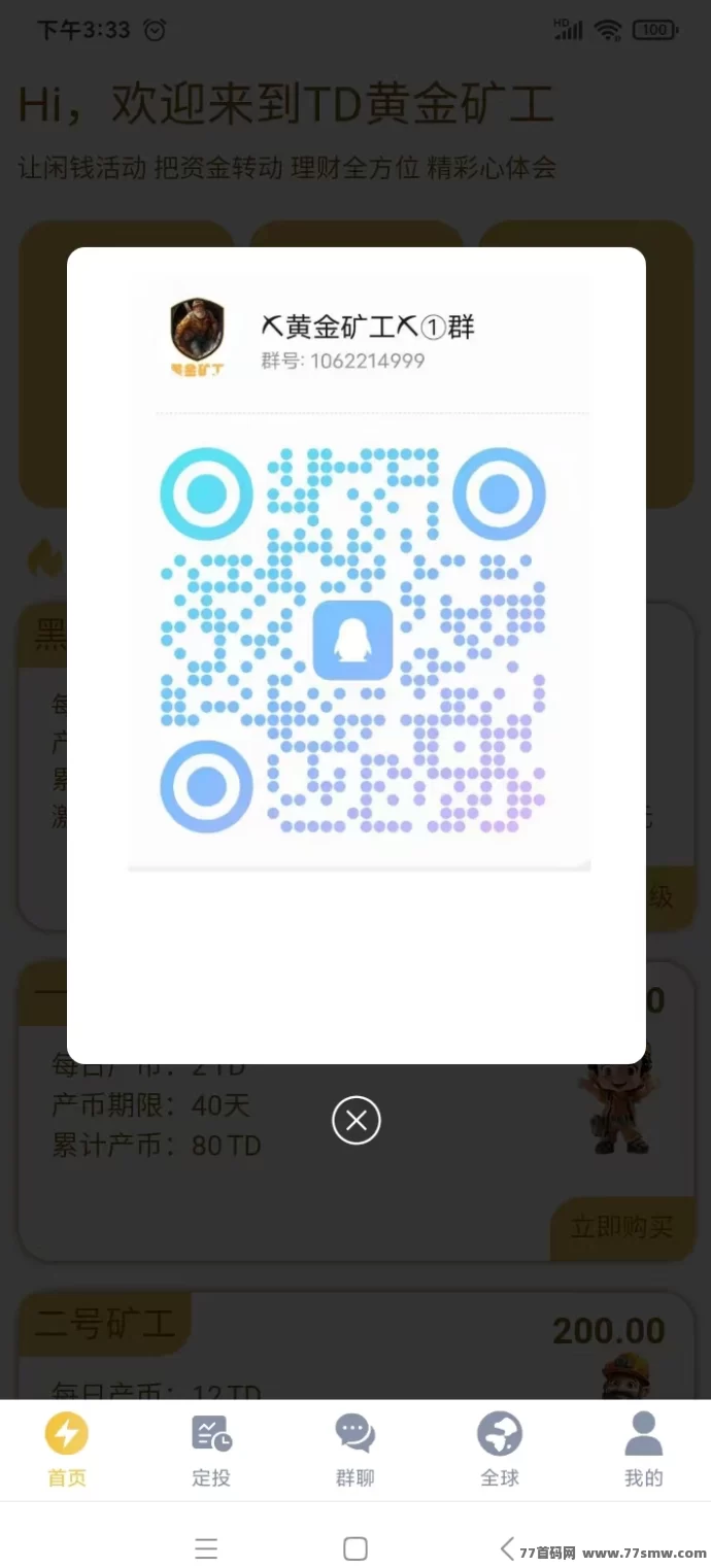 黄金K工首码上线：无广告挖掘，产币收溢稳步增长，直接提取1:1兑换！