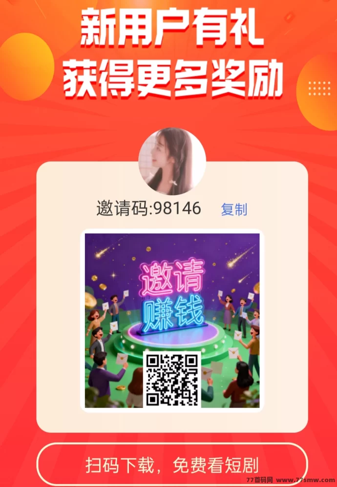 热文青橙剧场App首码开启，签到领福利+看广告，轻松搭建团队赚稳定收溢！-创客网