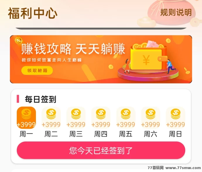 青橙剧场App首码开启，签到领福利+看广告，轻松搭建团队赚稳定收溢！