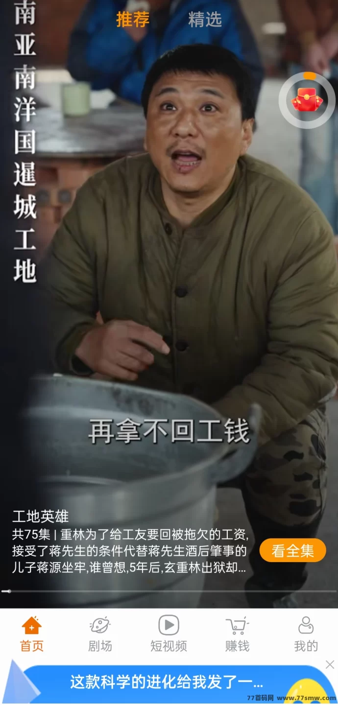 青橙剧场App首码开启，签到领福利+看广告，轻松搭建团队赚稳定收溢！