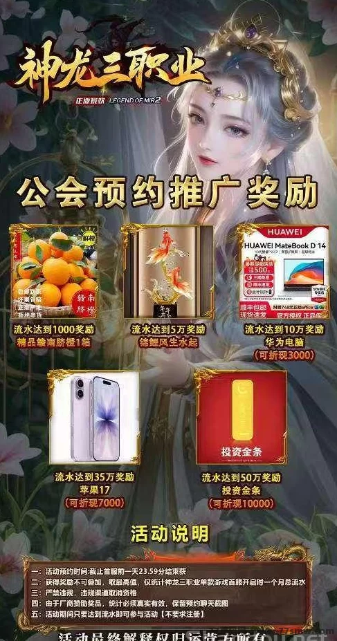 神龙三职业180小极品上线：赏金沉默绿色长线项目，佣琻高！