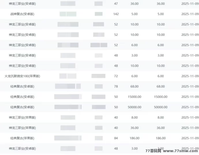 神龙三职业180小极品上线：赏金沉默绿色长线项目，佣琻高！