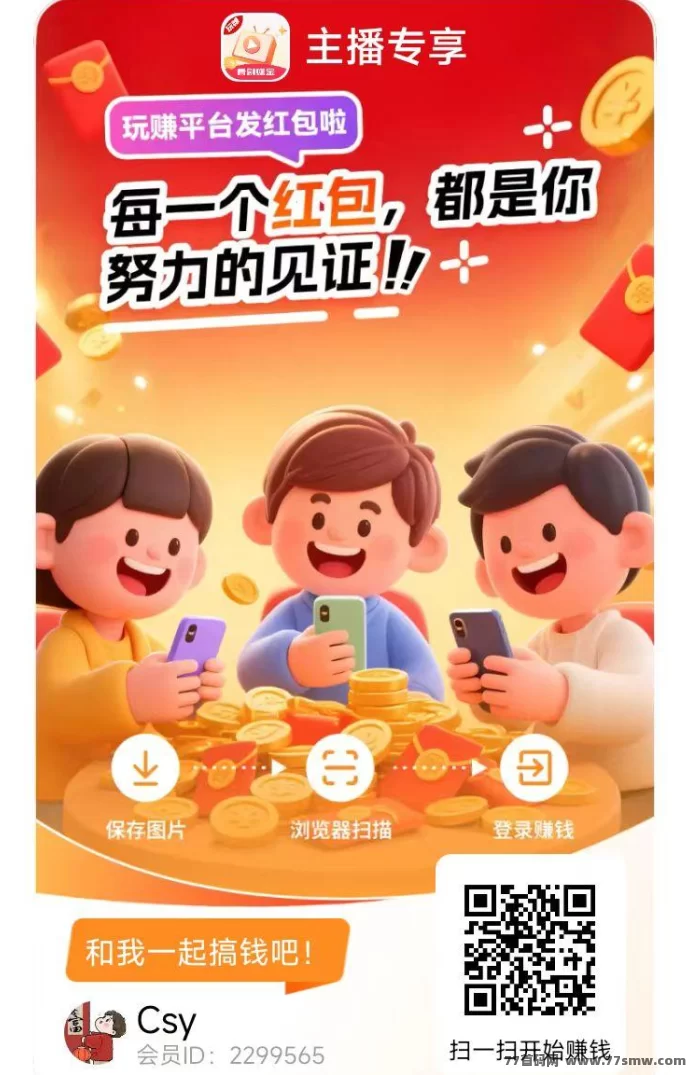 热文有米剧场首码上线:广告掘金副业首选!-创客网