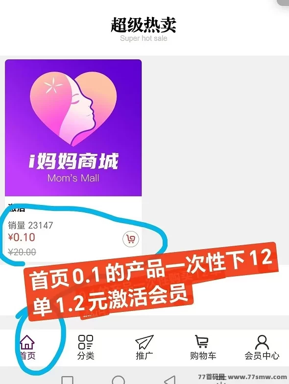 i妈妈商城首码上线：零投姿创业、广告购物双收溢，AI矩阵助力，打造千万级消费增值生态圈