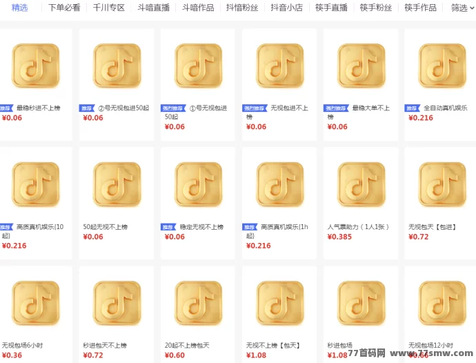 抖音黑科技直播神器上线，轻松刷人气打造爆款短视频，做站长日赚千元的操作攻略！