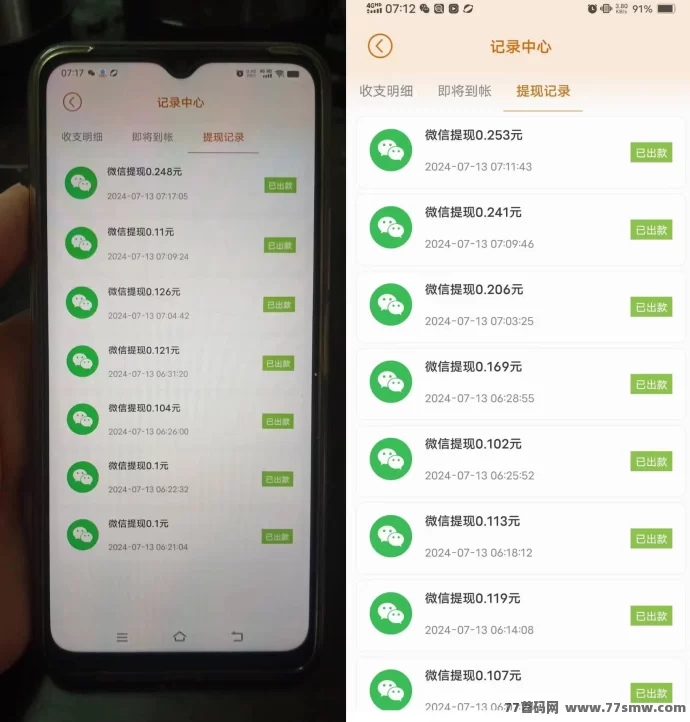 小小番茄首码上线，纯刷广告自动结算，零撸轻松赚米！