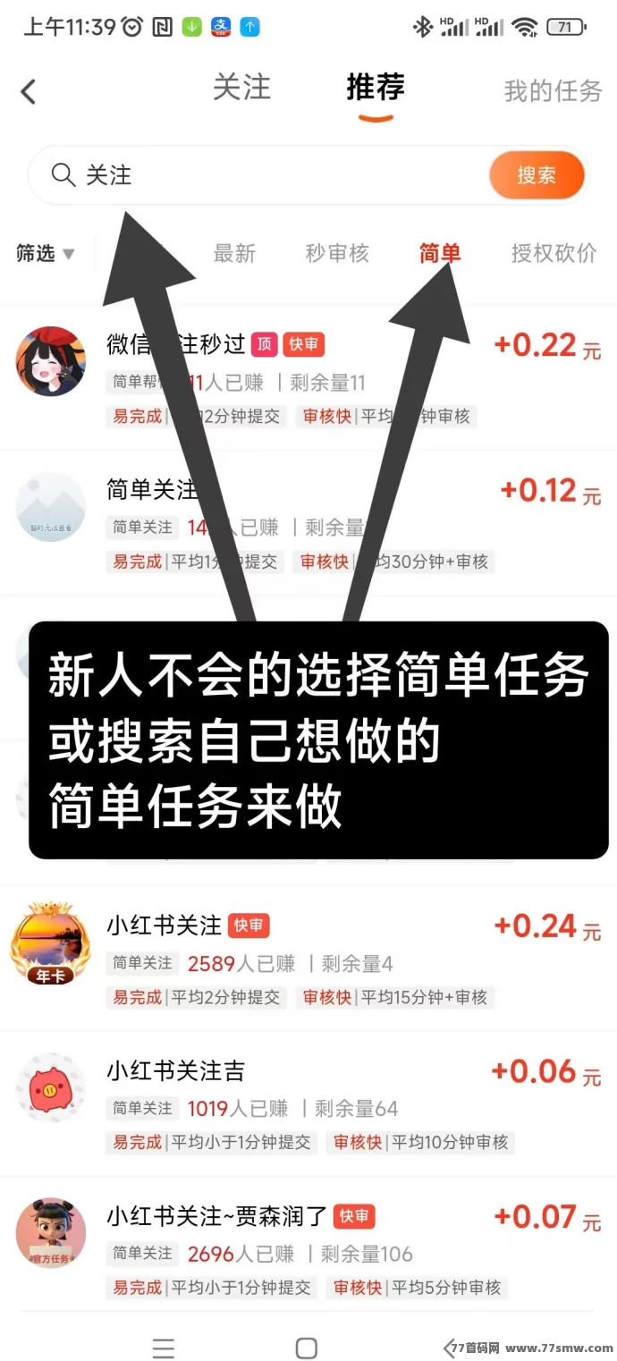 赚友帮首码上线，碎片时间轻松做任务，每月轻松赚！