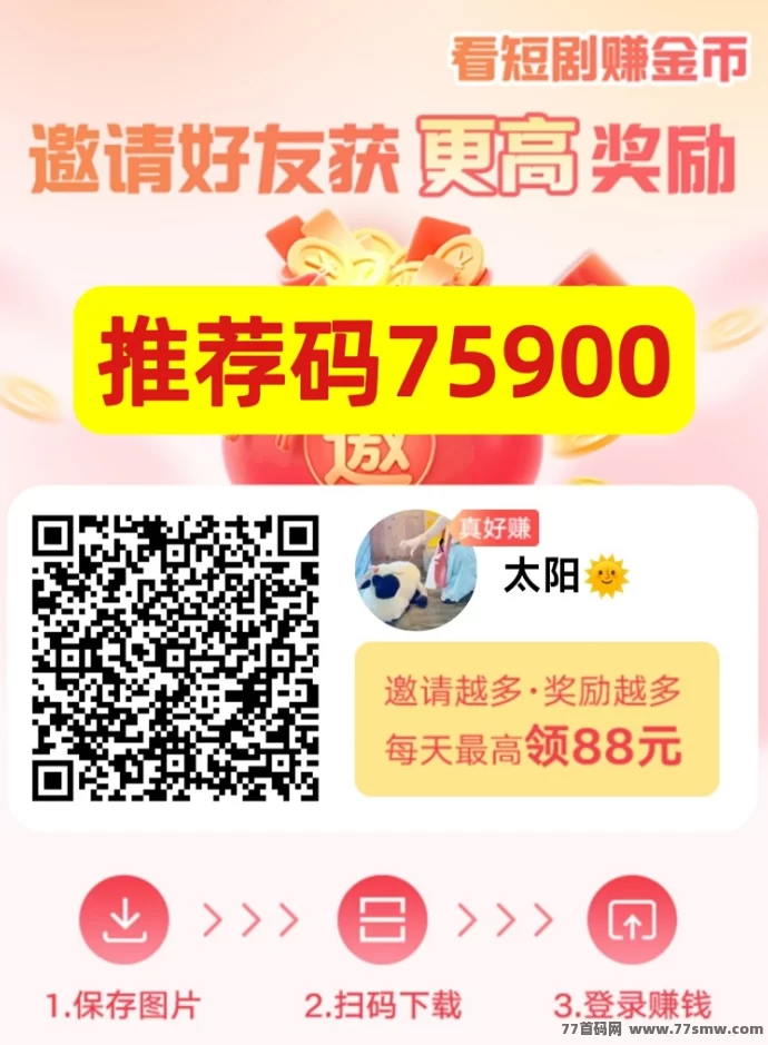 热文叠浪生活APP火爆上线，看广告轻松赚米，每天轻松四五十圆！-创客网