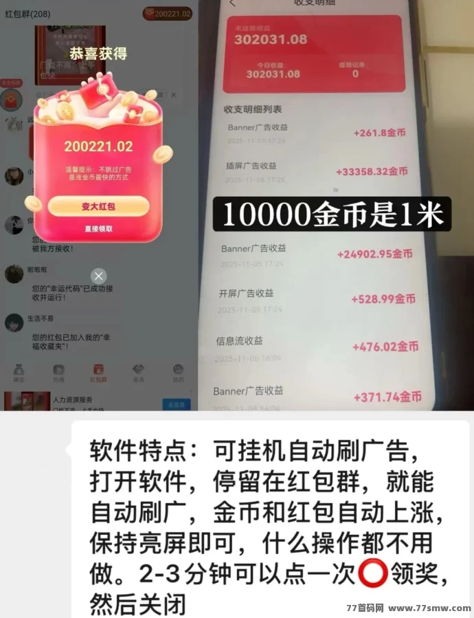 叠浪生活APP火爆上线，看广告轻松赚米，每天轻松四五十圆！