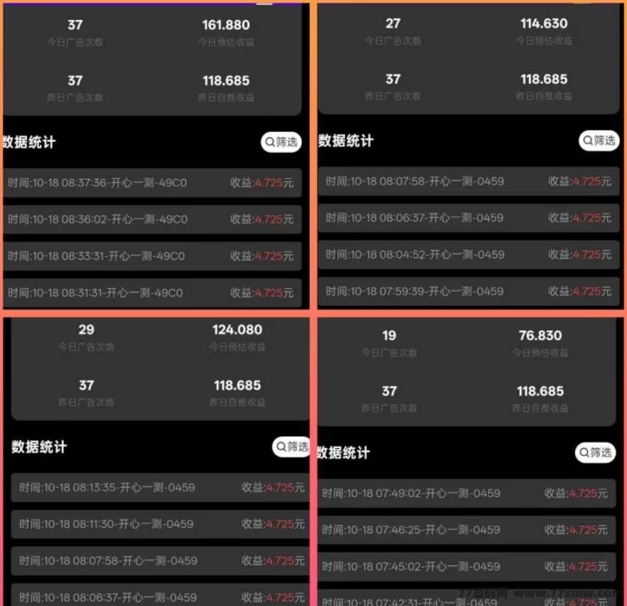 天启路广告赚米平台，每日保底200+，高价值广告轻松赚米