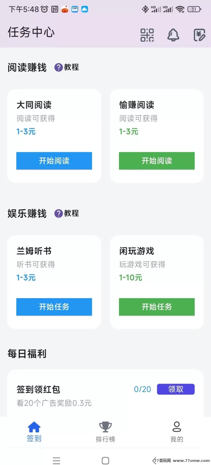 百宝赚首码上线，阅读、听书、看广告多重赚法，轻松日赚上百！