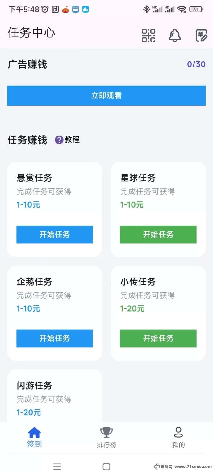 百宝赚首码上线，阅读、听书、看广告多重赚法，轻松日赚上百！