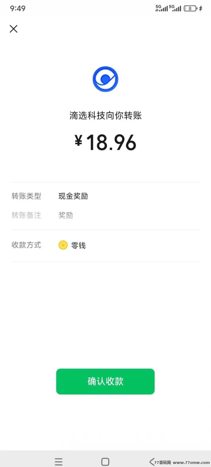 滴选出行秒提项目，轻松赚米，提取秒到，推广养人脉！