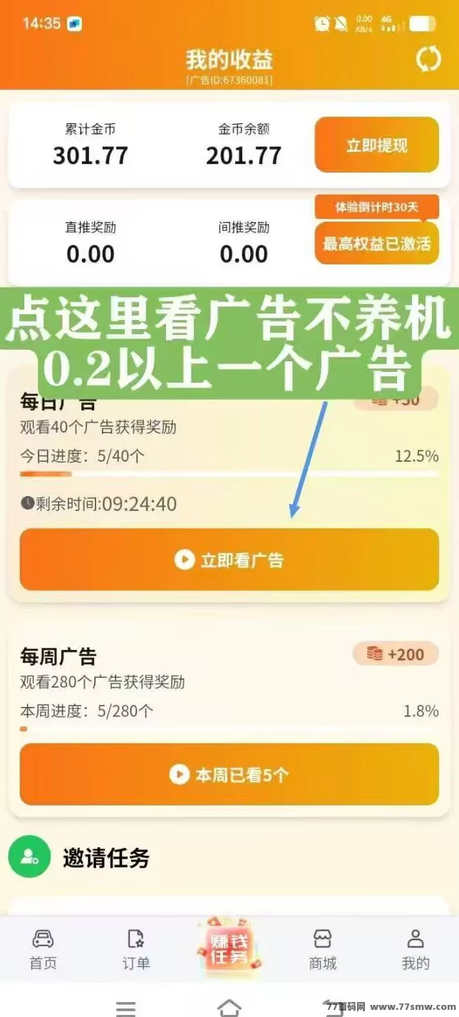 滴选出行秒提项目，轻松赚米，提取秒到，推广养人脉！