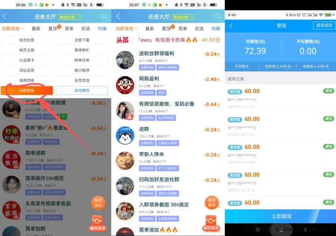 热文趣闲赚：简易操作，零门槛赚米，轻松赚取30+-创客网