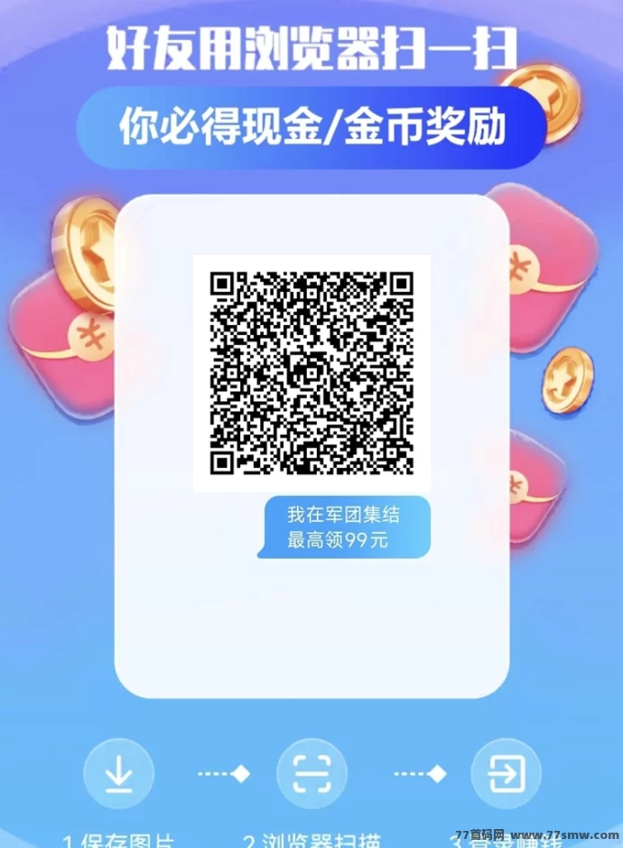 热文淘热点首码项目，看广告零撸，轻松赚米，开启无门槛的赚米之路！-创客网