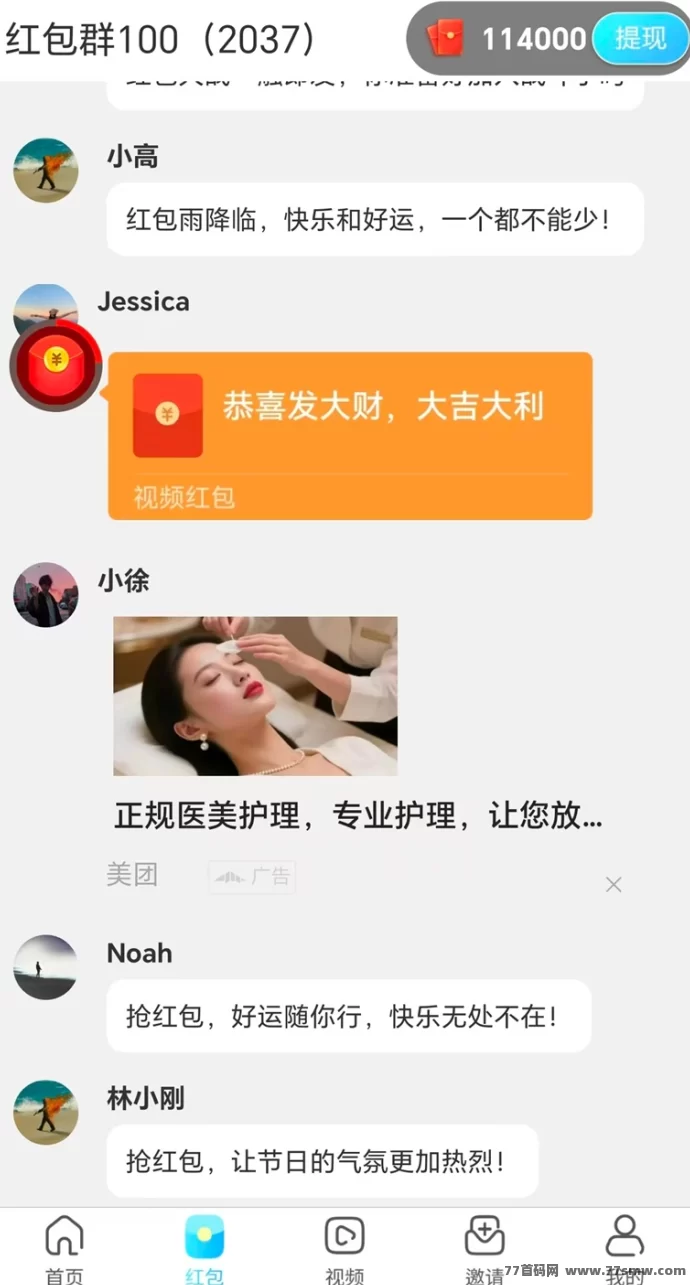 淘热点首码项目，看广告零撸，轻松赚米，开启无门槛的赚米之路！