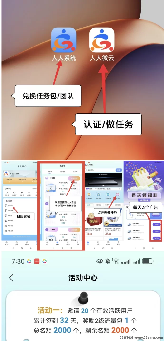 [预览]零撸橡木人人系统卷轴模式长久稳定