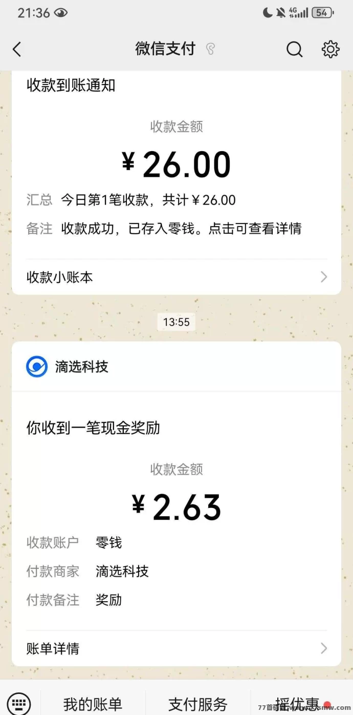 滴选极速版:零养机轻松看广告赚,高保底收溢!