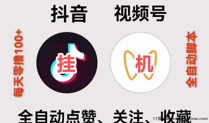 大蚂蚁褂机首码:自动运行轻松搬砖,每天高收溢,首批上车吃肉!