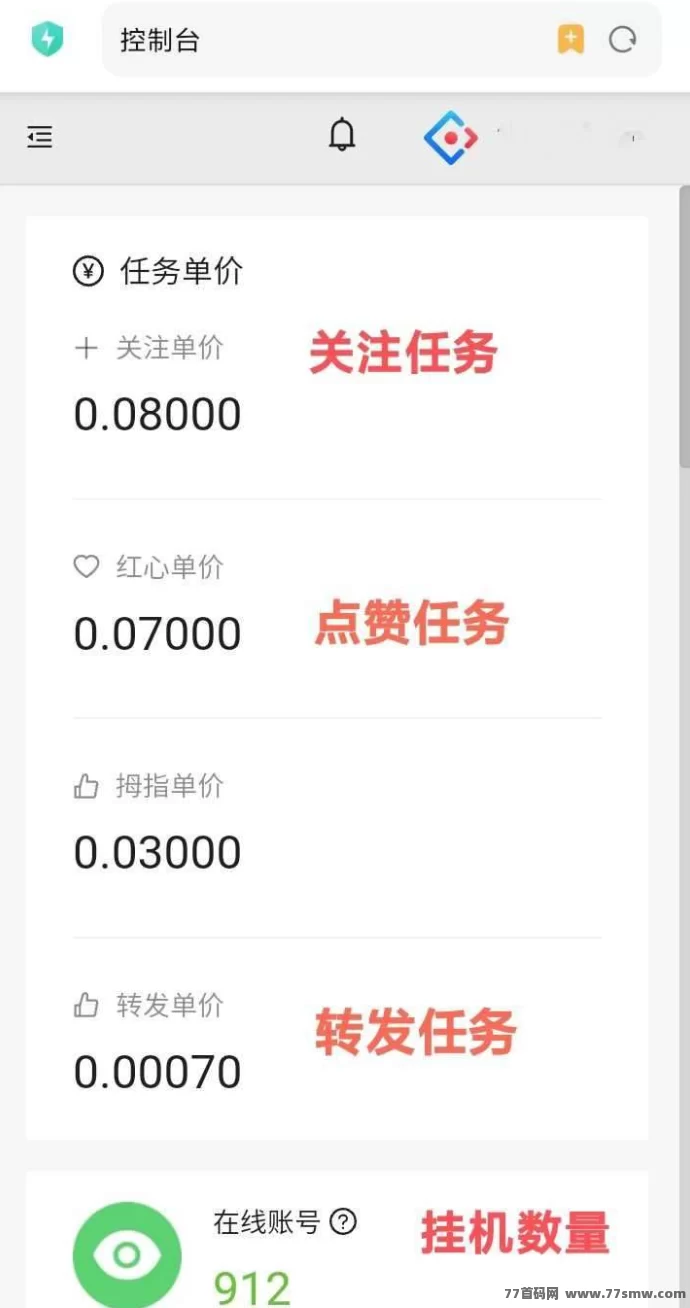 大蚂蚁褂机首码:自动运行轻松搬砖,每天高收溢,首批上车吃肉!