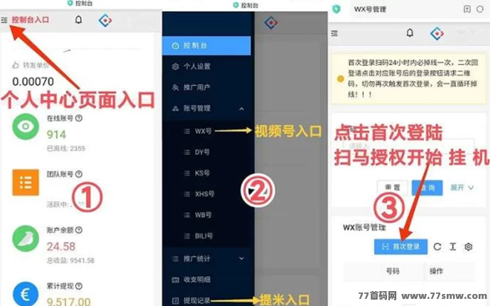 大蚂蚁褂机首码:自动运行轻松搬砖,每天高收溢,首批上车吃肉!