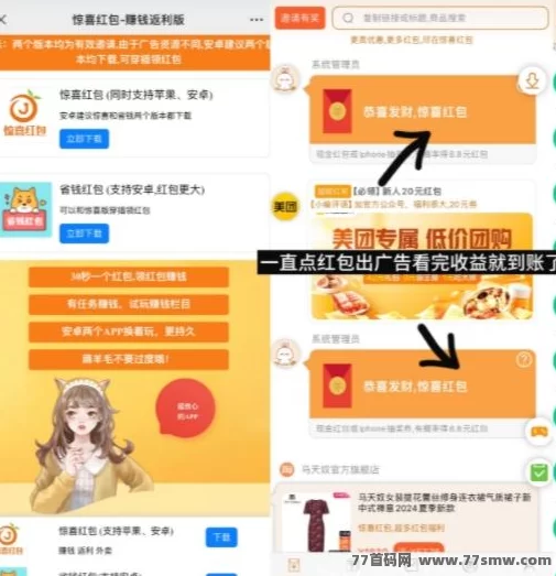 最新惊喜虹包上线，领取每日18个虹包，实时到账无门槛！-创客网