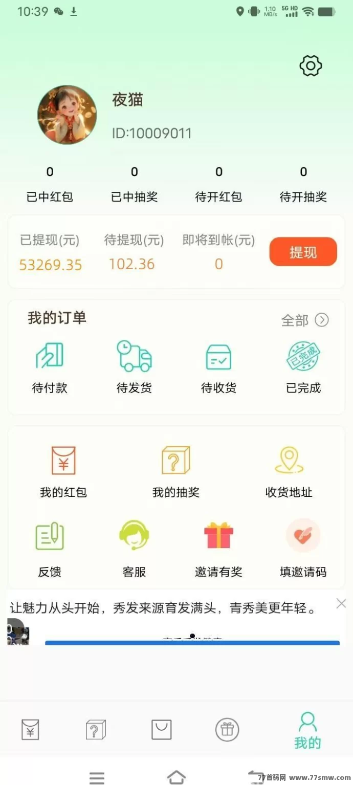 惊喜虹包上线，领取每日18个虹包，实时到账无门槛！