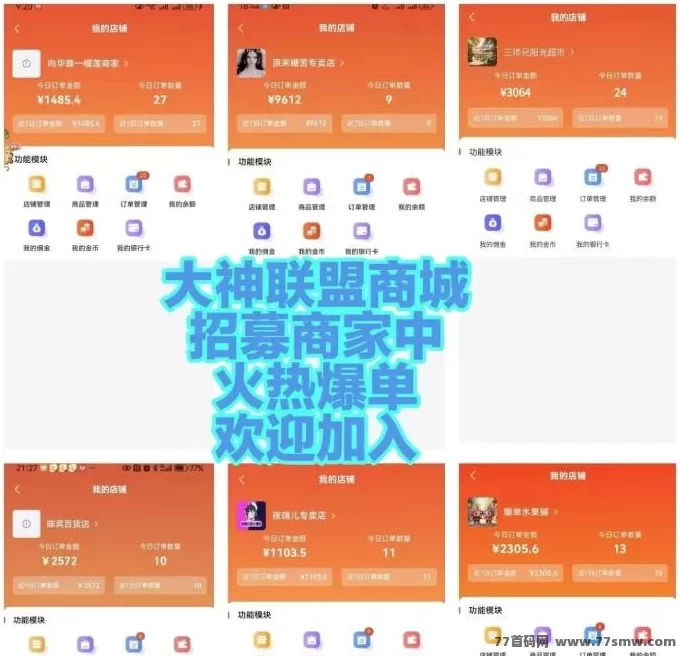 ​新泰购商城上线，购物全返积分可变现，零成本获取优质商品！