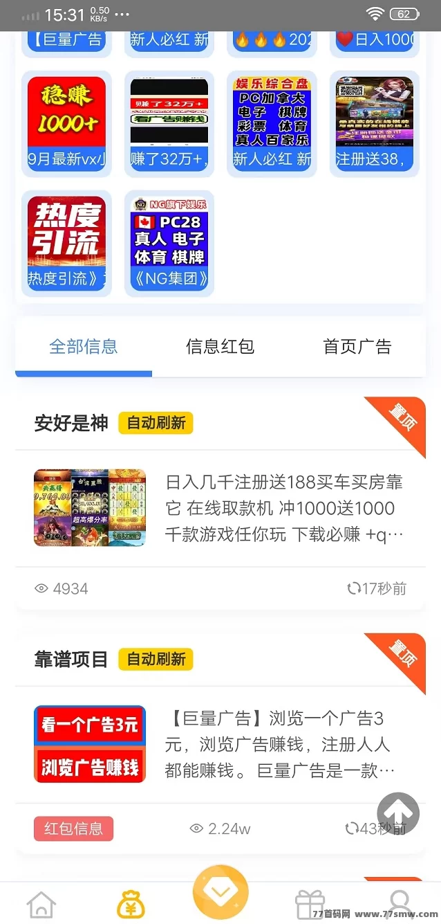 快抖极速版首码上线!看视频轻松赚,每日收溢几十圆,还能免费发布广告!