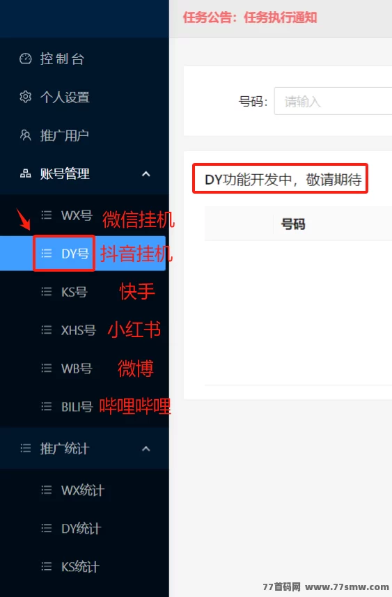 大蚂蚁褂机首码上线！单号每天20+，零成本自动搬砖副业！