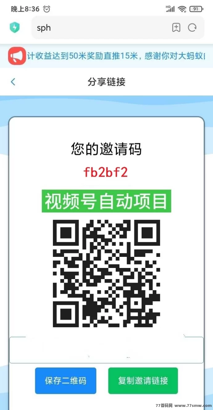 大蚂蚁褂机首码上线！单号每天20+，零成本自动搬砖副业！