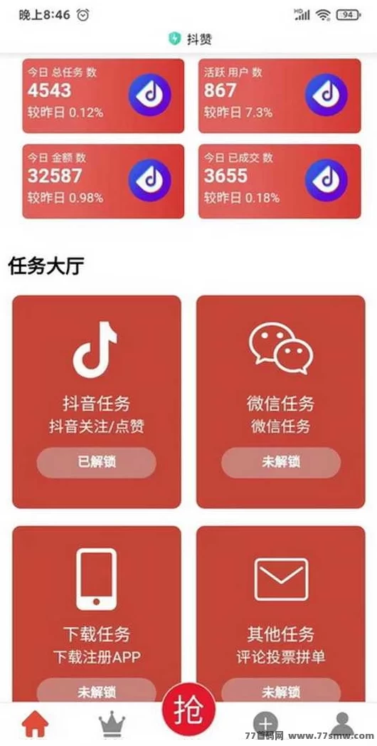 大蚂蚁褂机首码上线！单号每天20+，零成本自动搬砖副业！