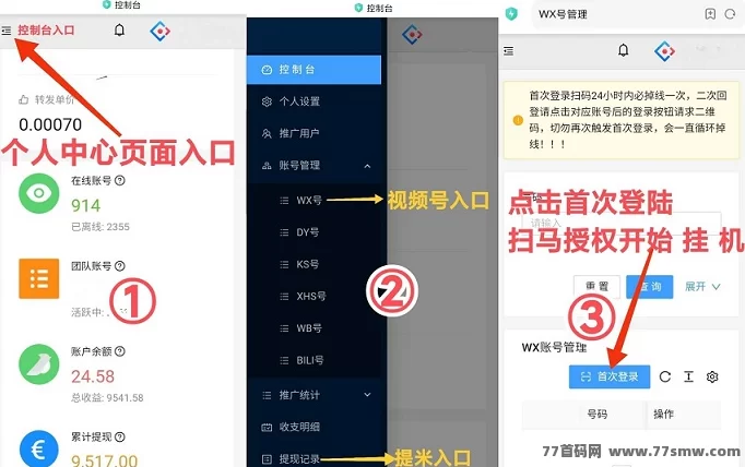 大蚂蚁褂机首码上线！单号每天20+，零成本自动搬砖副业！