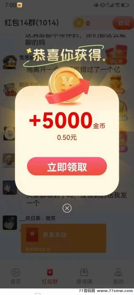 彩豆空间首码上线！零成本看广告赚米，不养机秒提，团长无限裂变