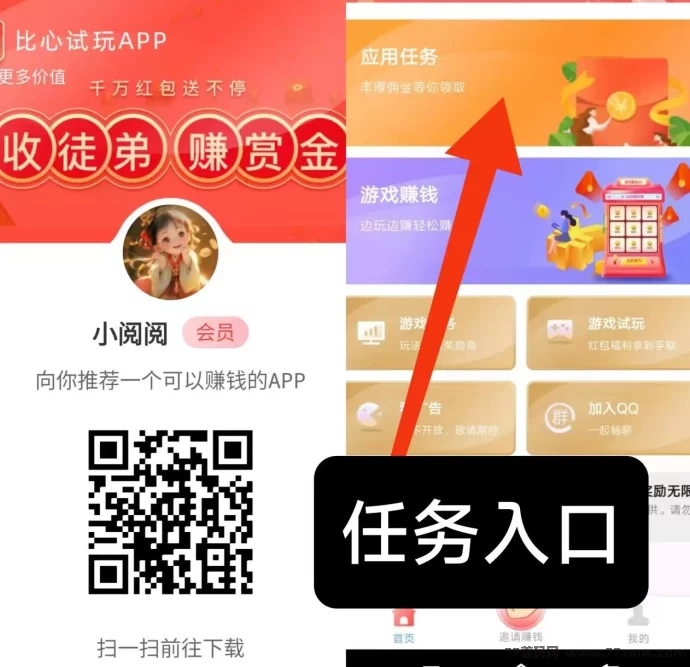 最新果冻试玩首码上线！下载应用评论截图轻松赚，每日更新可重复操作！-创客网