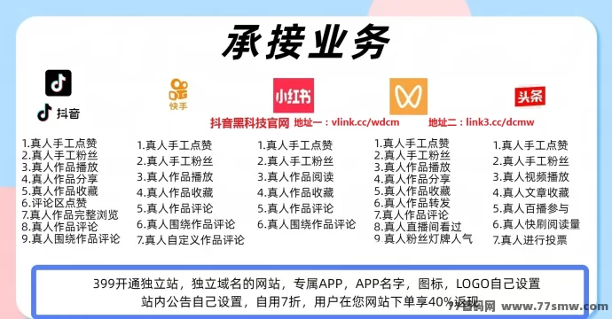 别再跟风踩坑！抖音黑科技云端数字工具站，普通人也能轻松打造稳定副业收入