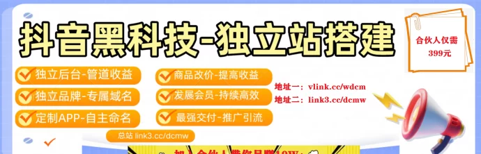 别再跟风踩坑！抖音黑科技云端数字工具站，普通人也能轻松打造稳定副业收入